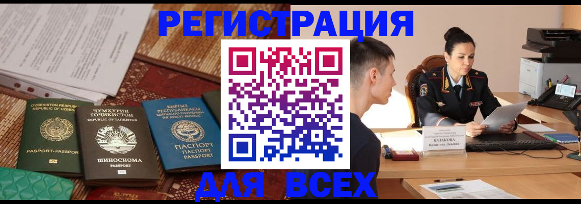 временная регистрация поиск в Александрове