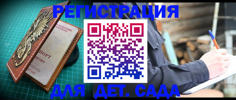 временная регистрация для школы в Александрове