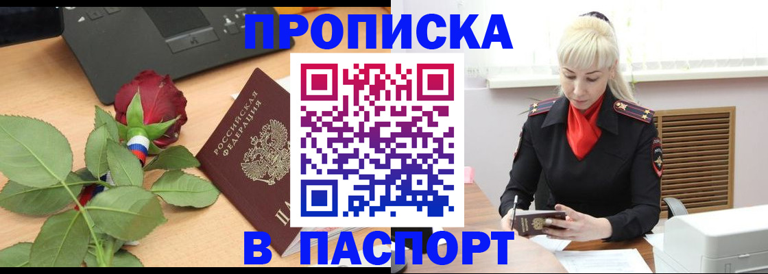 временная регистрация для всех в Александрове