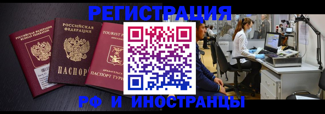 временная регистрация купить в Александрове