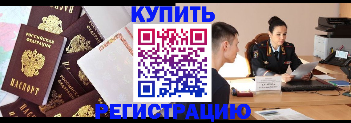 где прописаться в Александрове